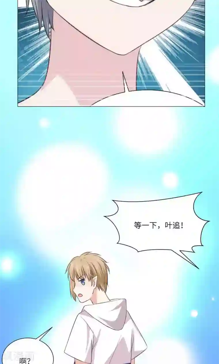 明星是血族第66话