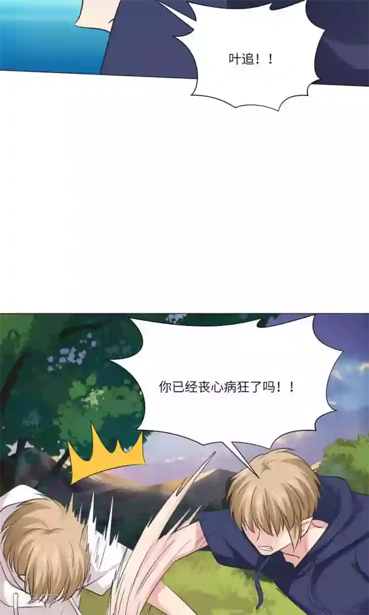 明星是血族第66话