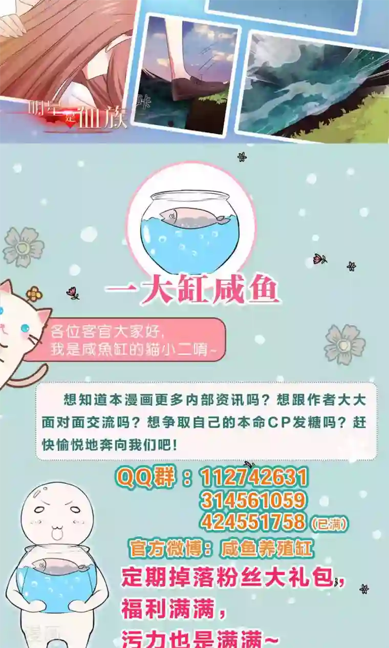 明星是血族第66话