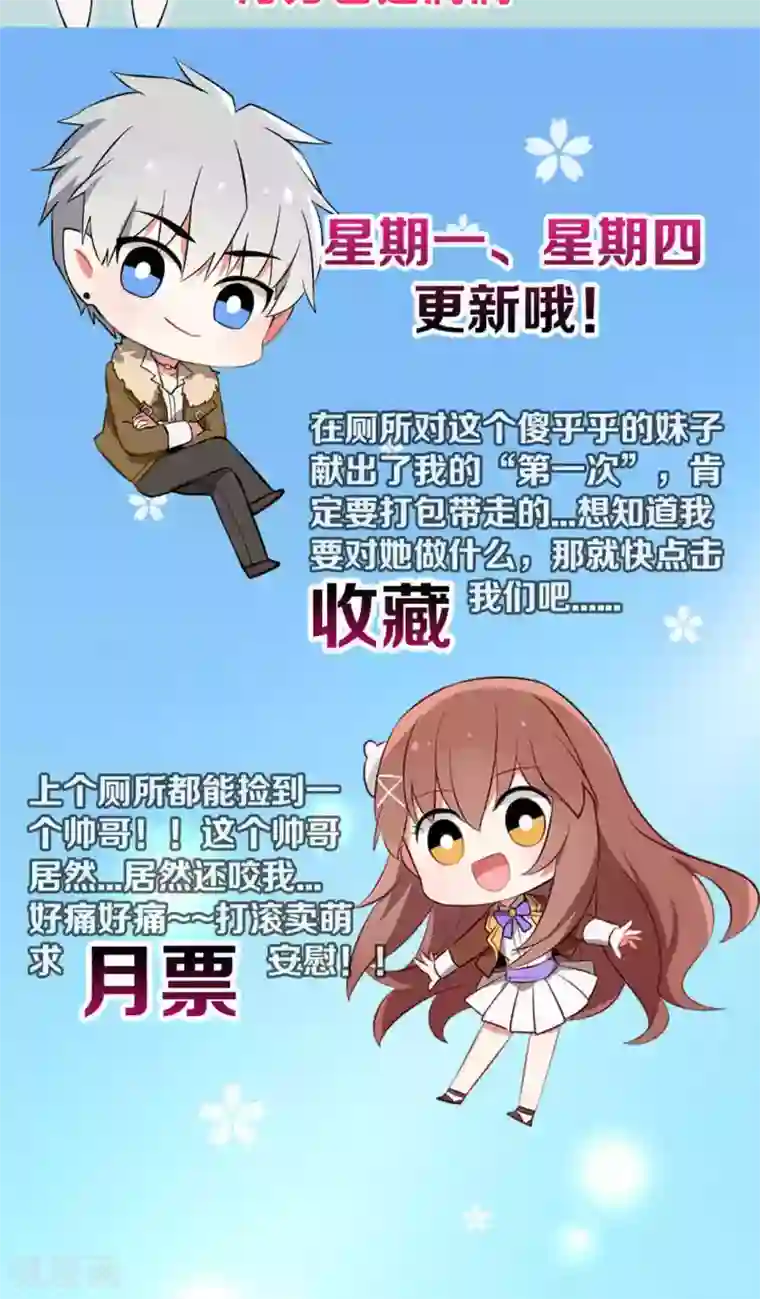 明星是血族第66话