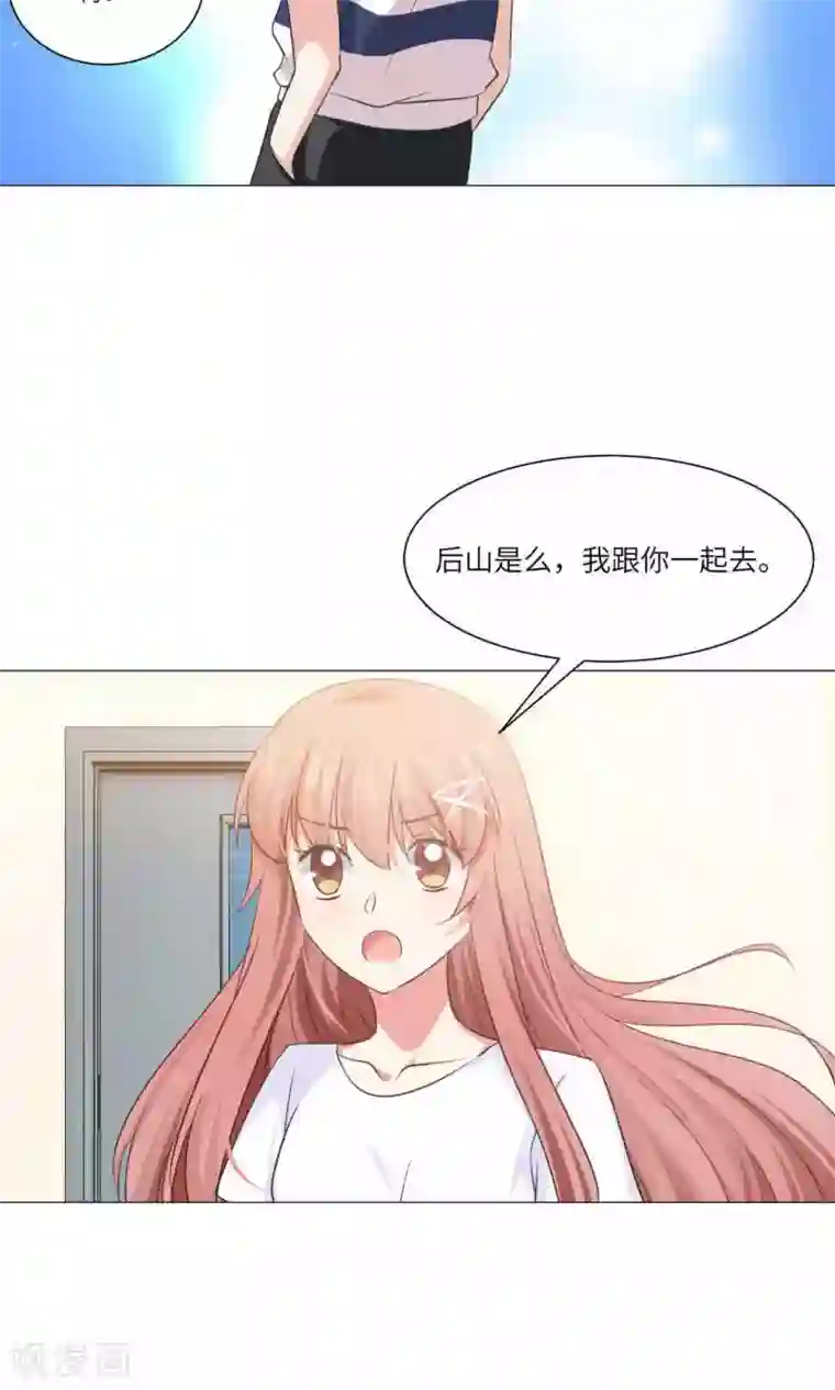 明星是血族第66话