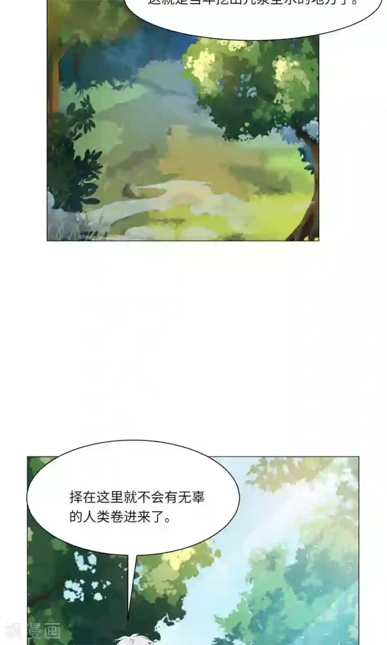 明星是血族第66话
