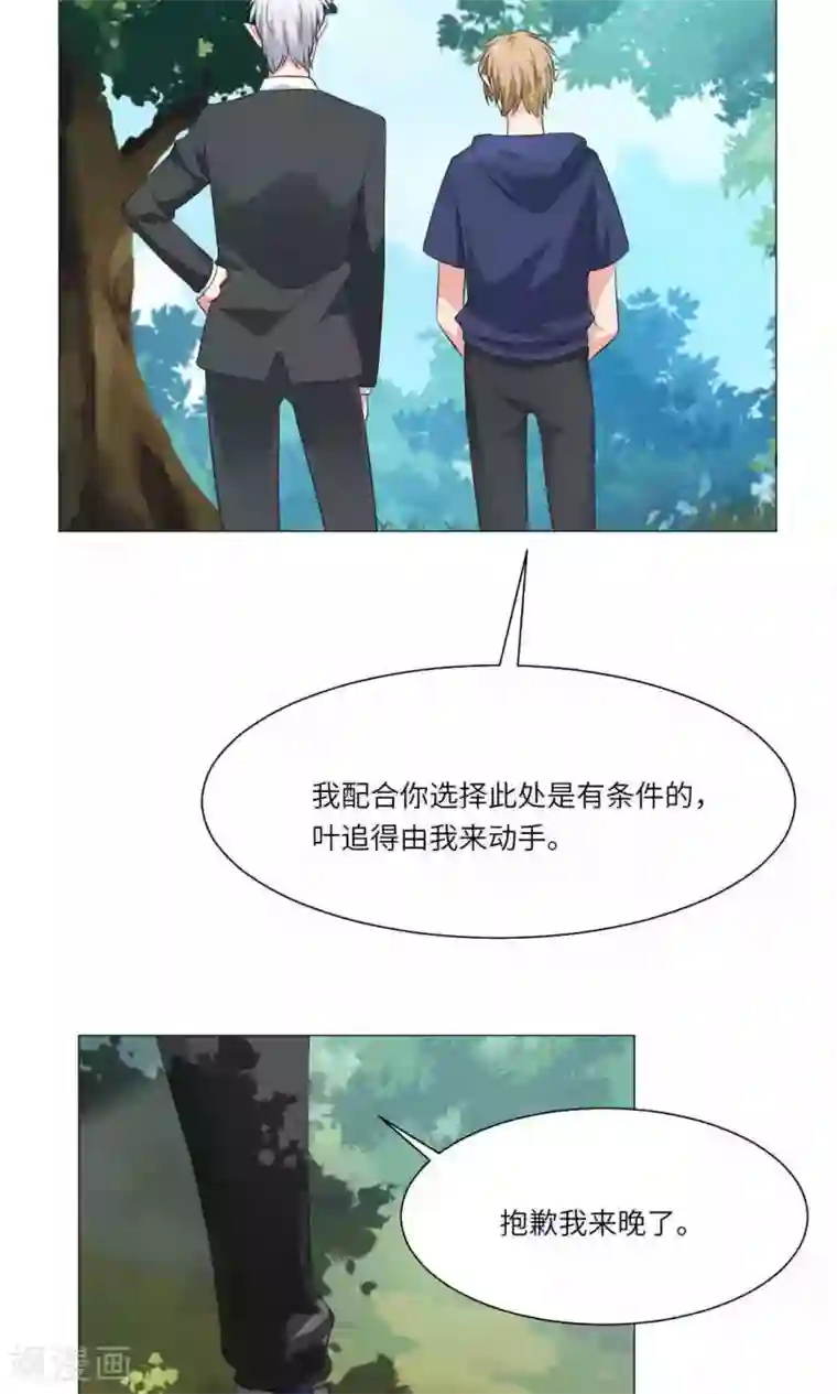 明星是血族第66话