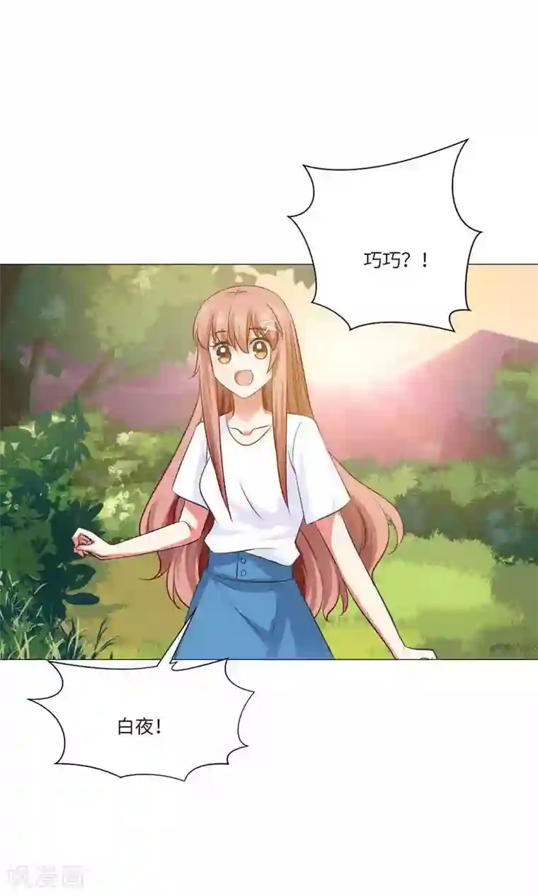 明星是血族第66话