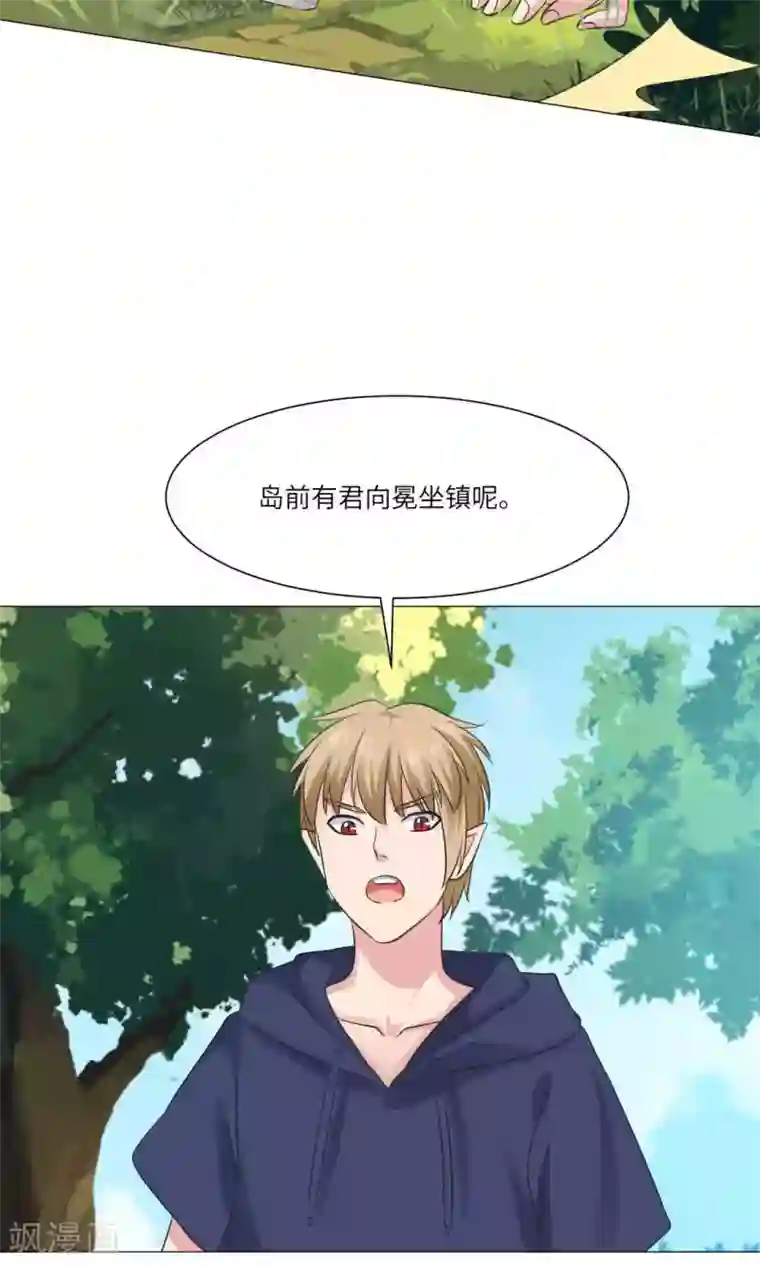 明星是血族第67话