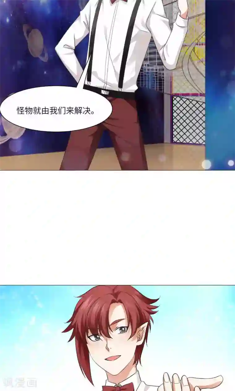 明星是血族第67话