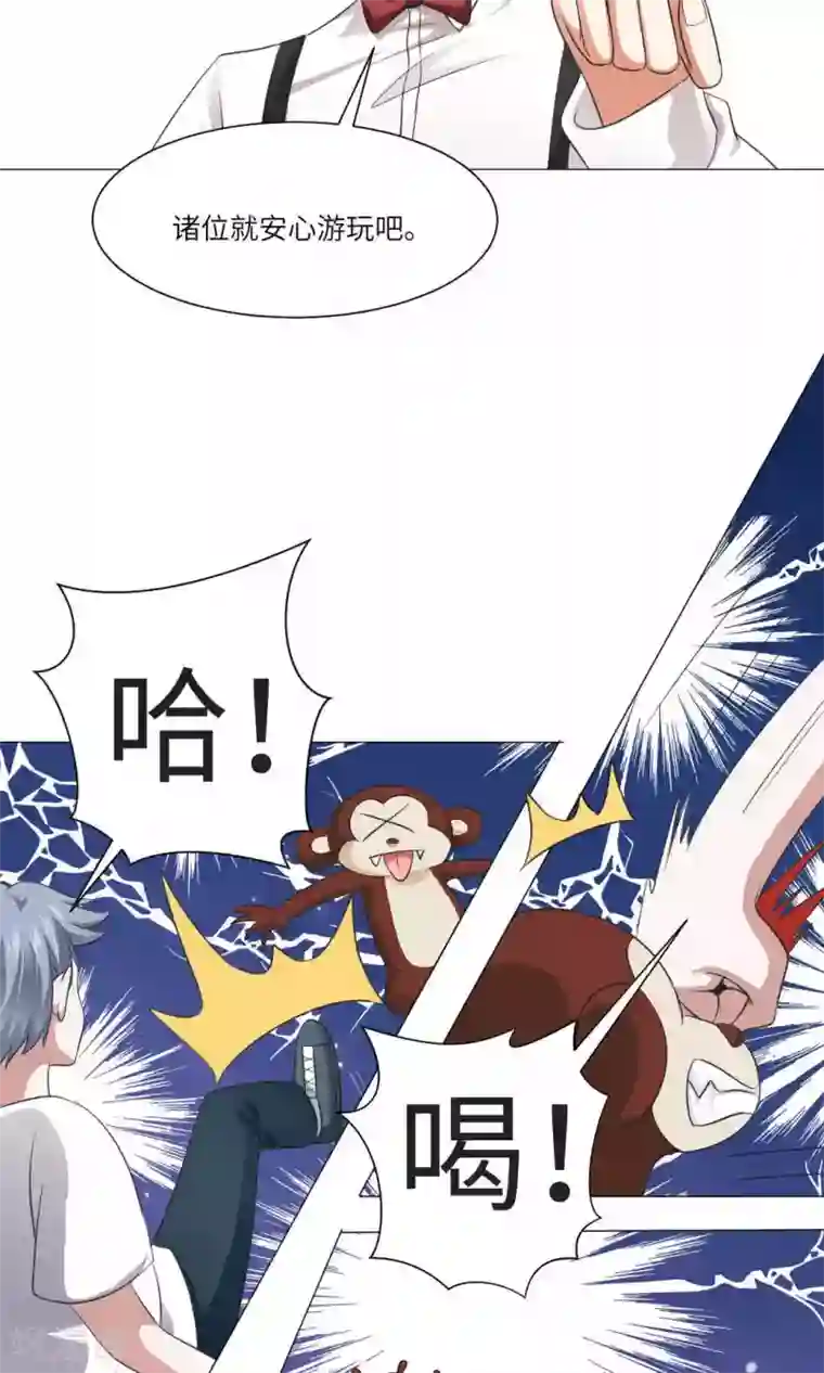 明星是血族第67话