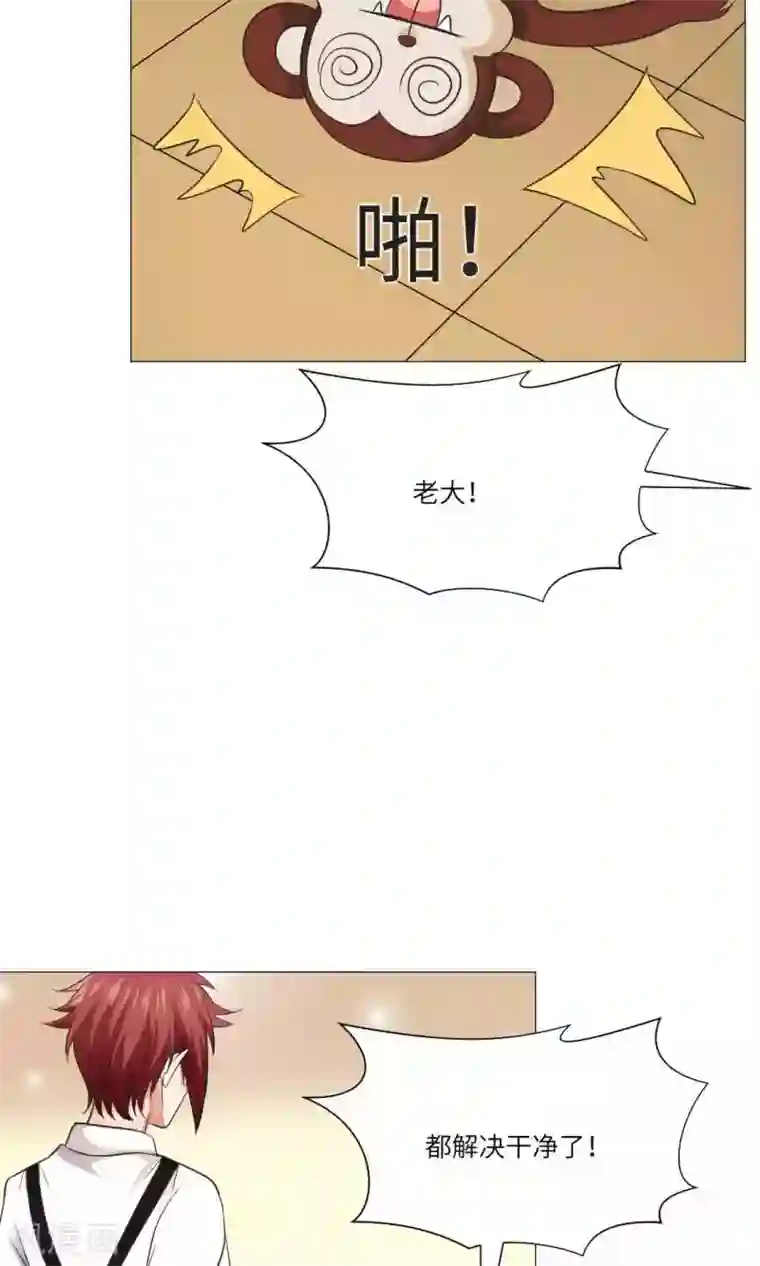 明星是血族第67话