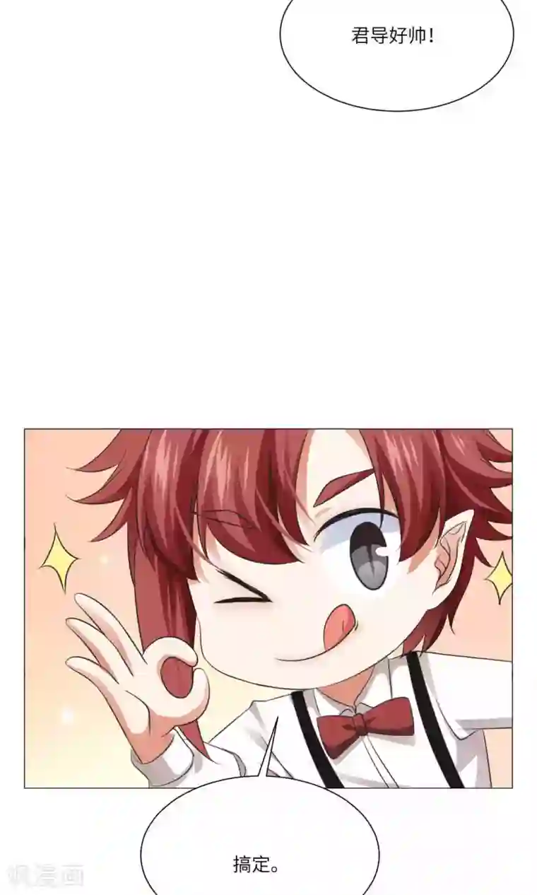 明星是血族第67话