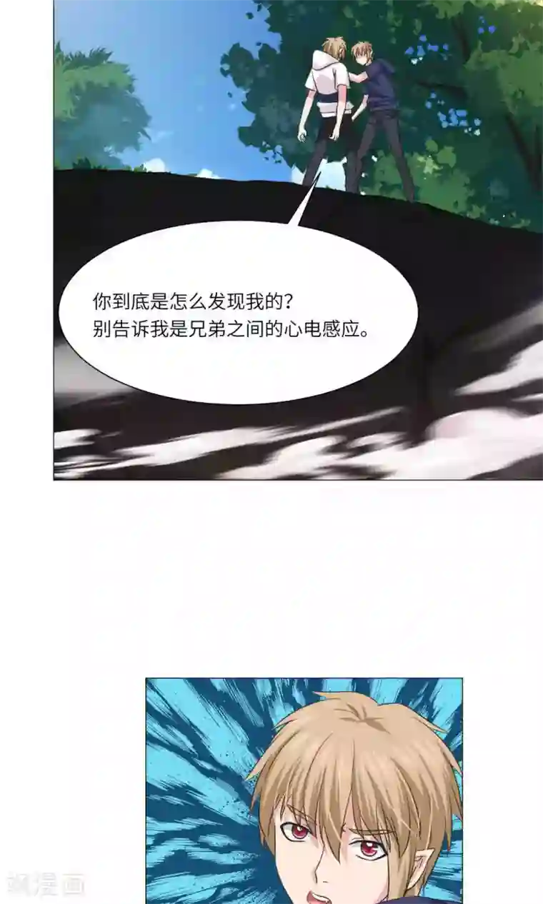 明星是血族第67话