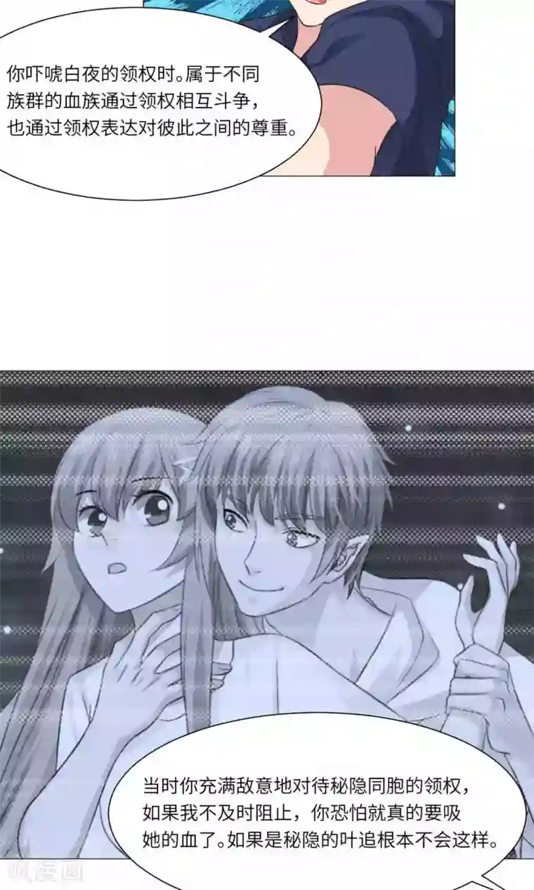 明星是血族第67话