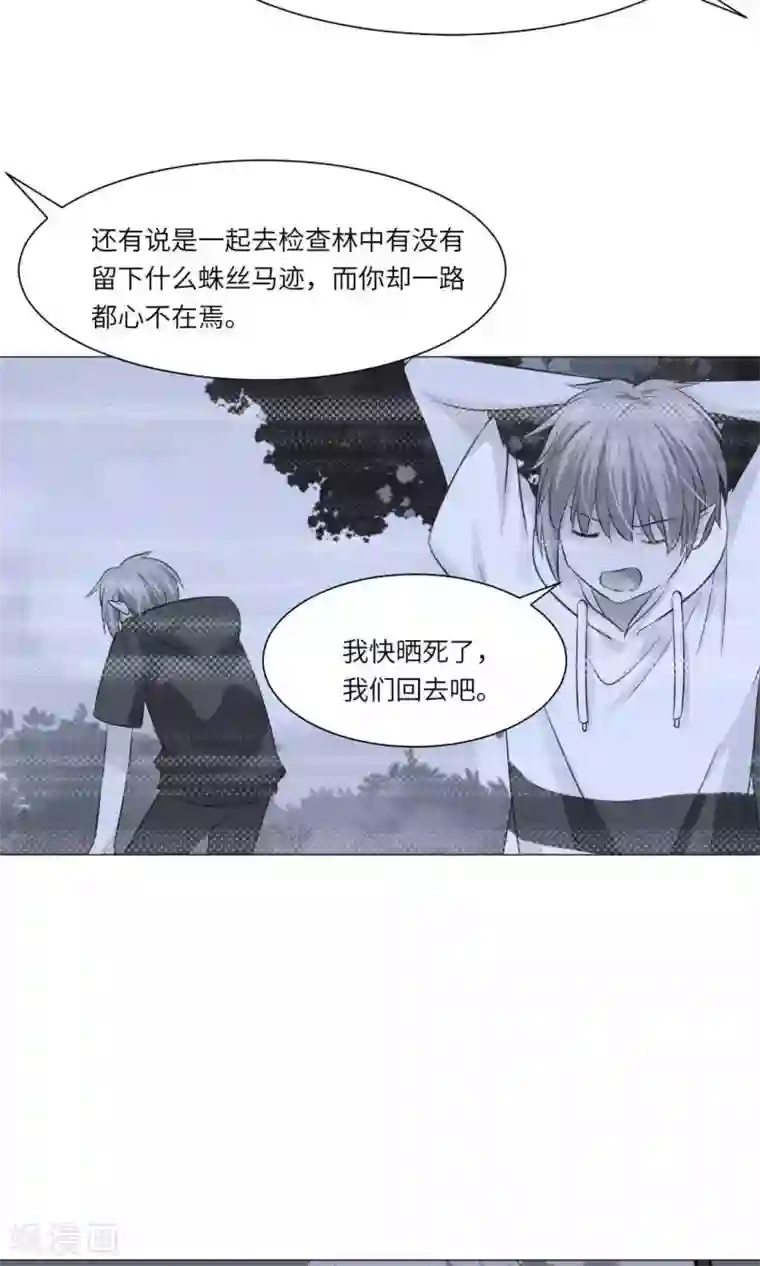 明星是血族第67话