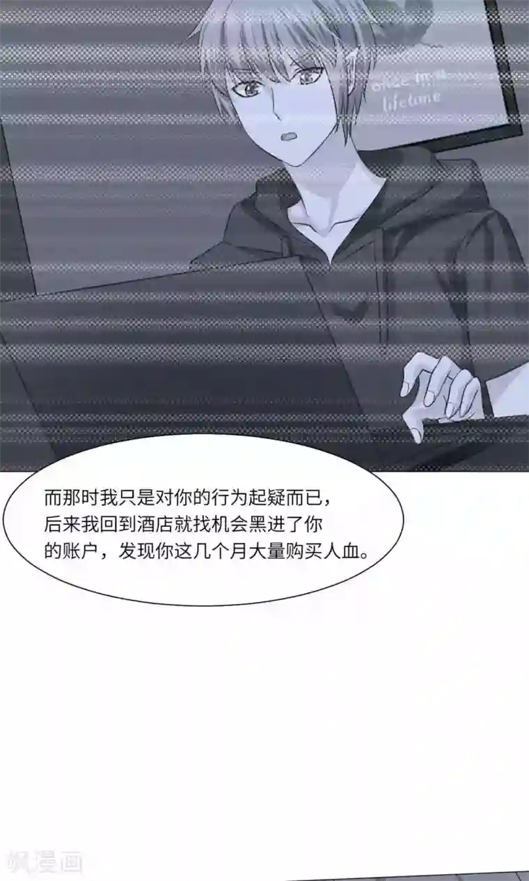 明星是血族第67话