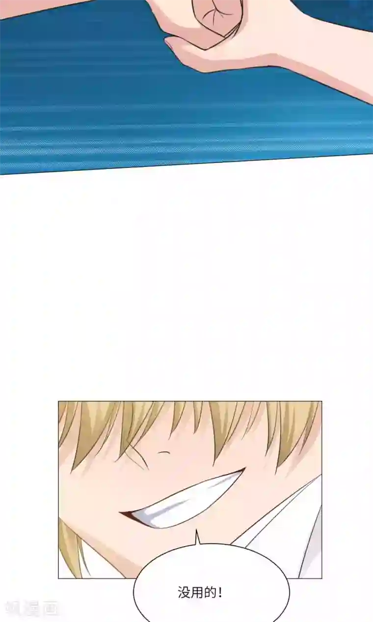 明星是血族第67话