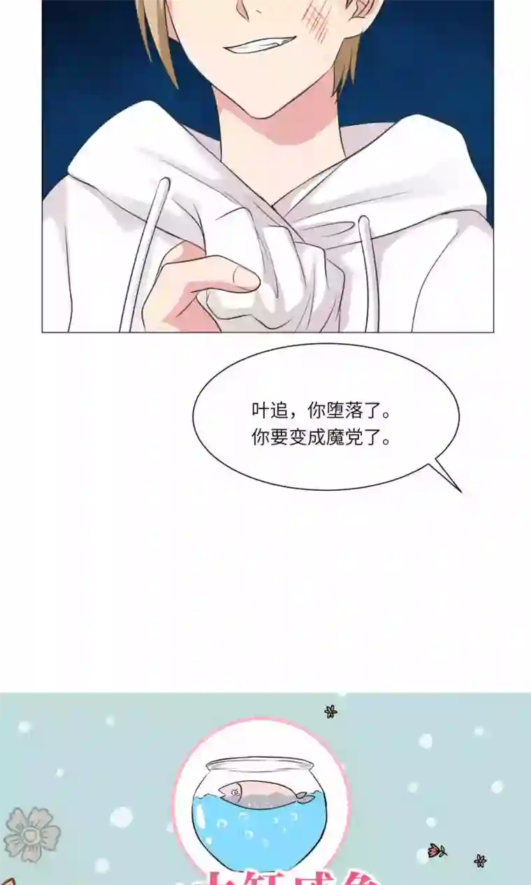 明星是血族第67话