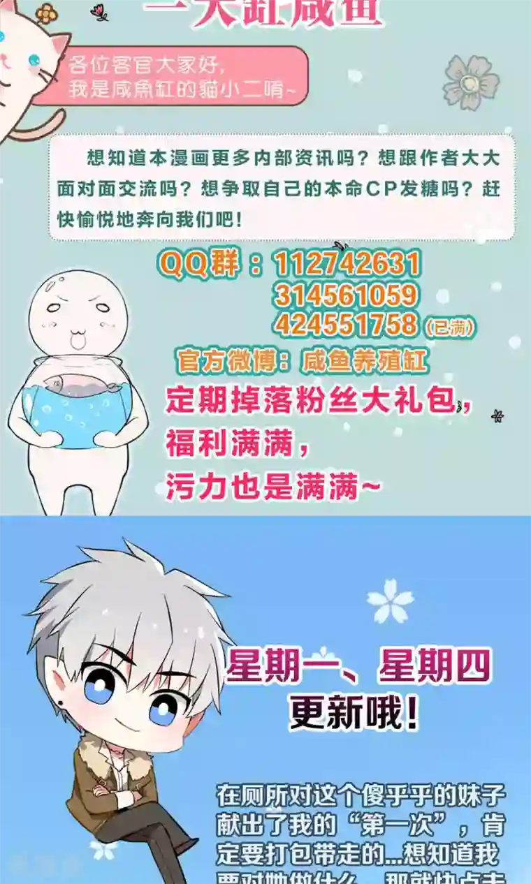 明星是血族第67话