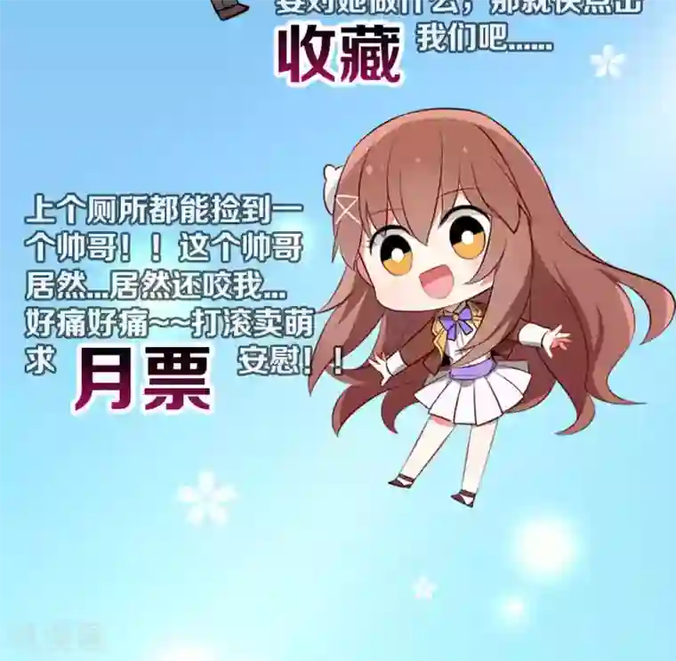 明星是血族第67话