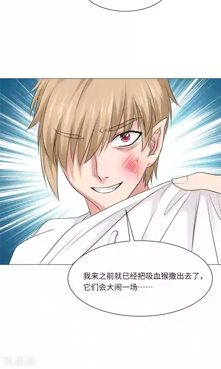 明星是血族第67话