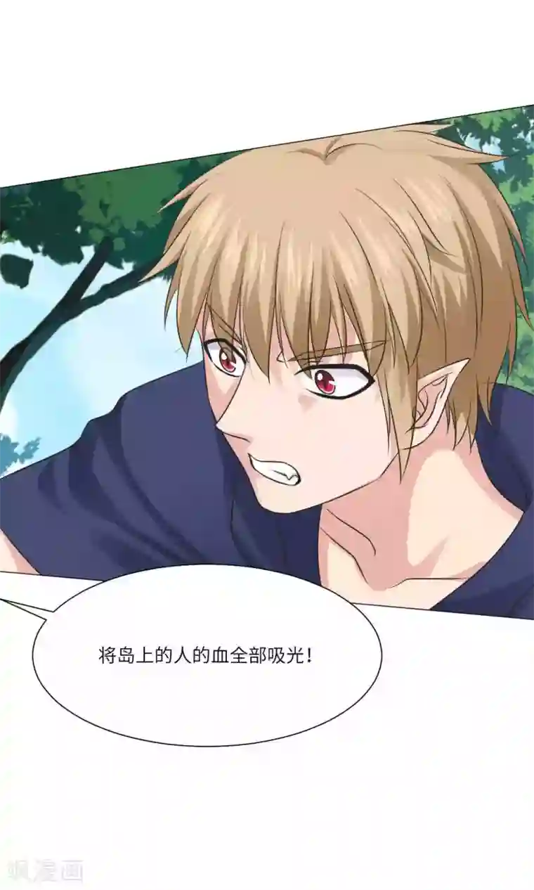 明星是血族第67话