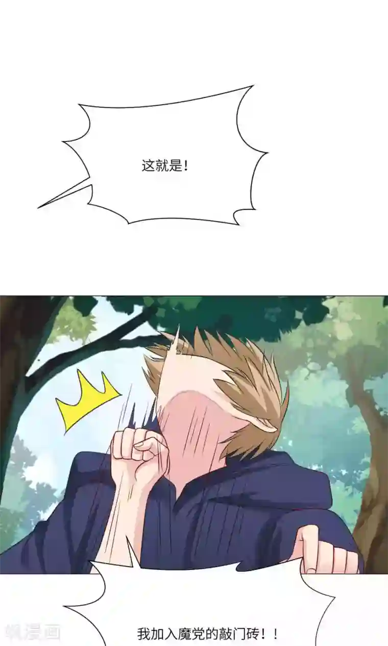 明星是血族第67话