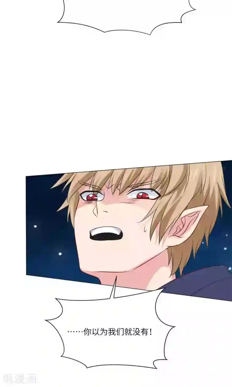 明星是血族第67话