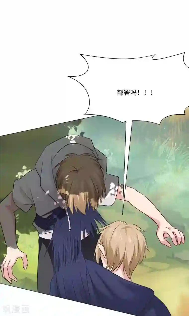 明星是血族第67话