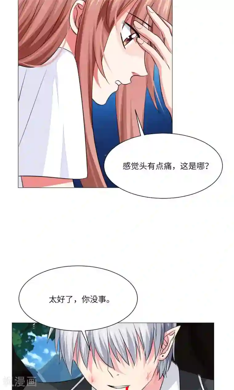 明星是血族第68话