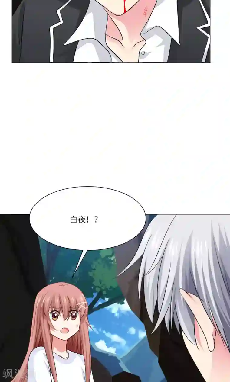 明星是血族第68话