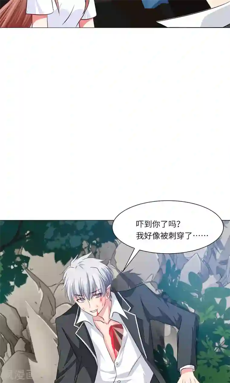 明星是血族第68话