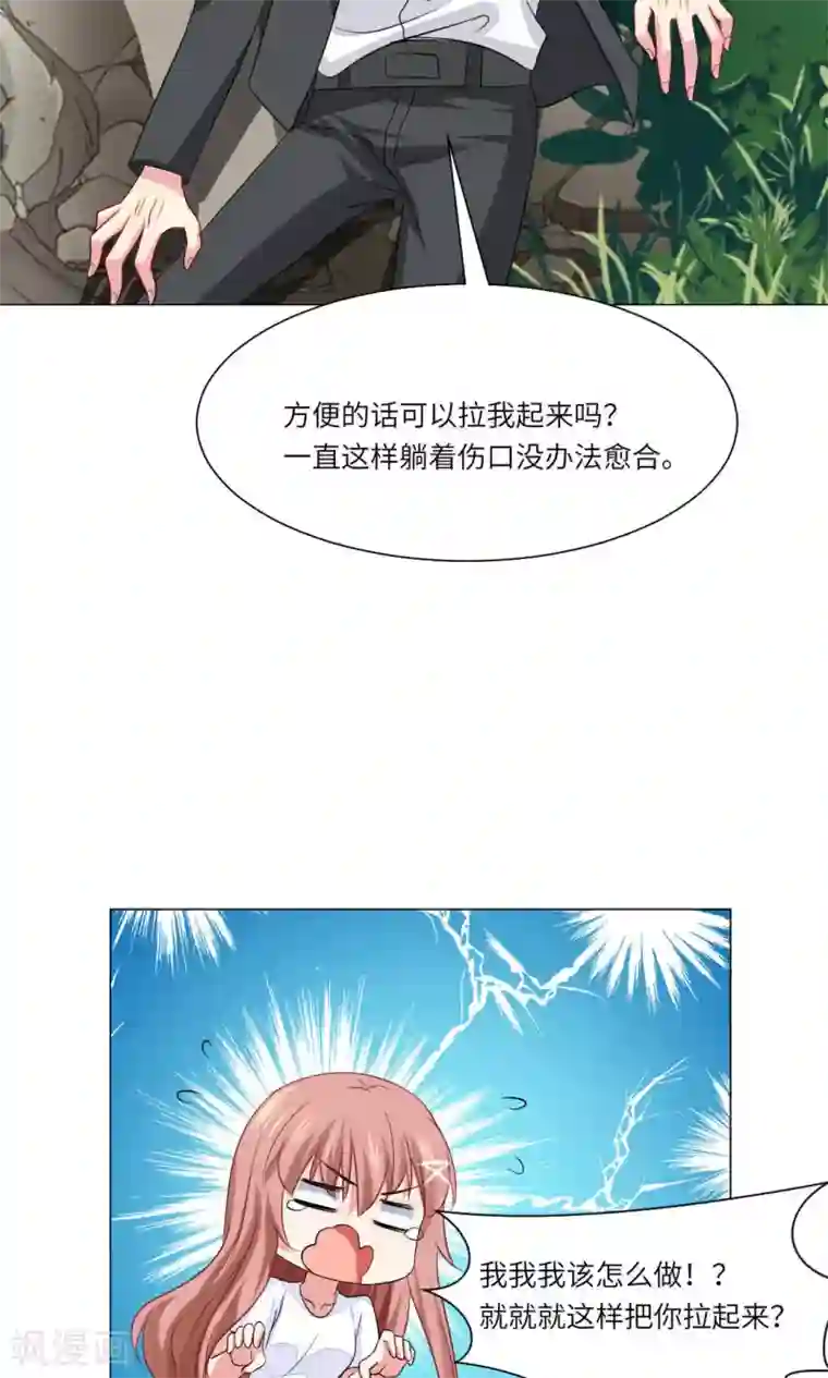 明星是血族第68话