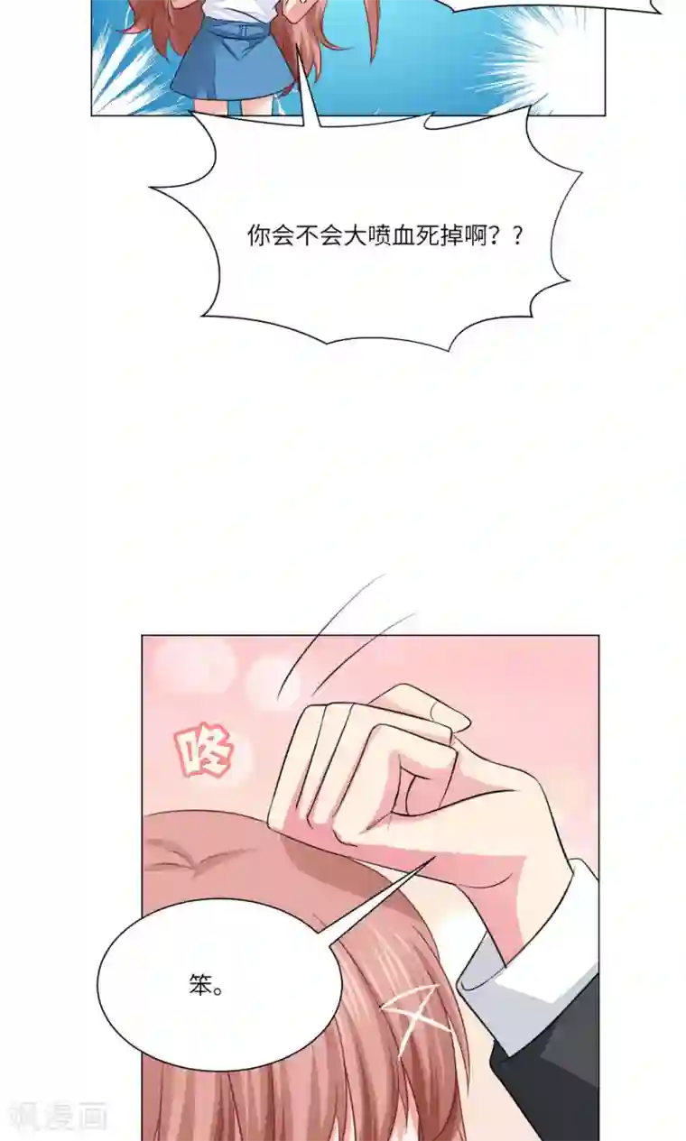 明星是血族第68话