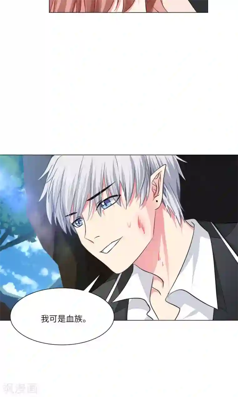 明星是血族第68话