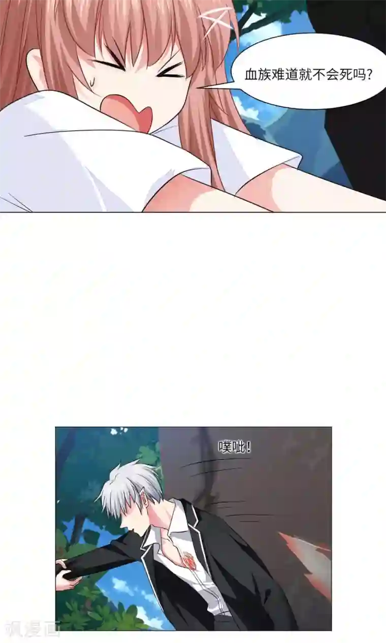 明星是血族第68话