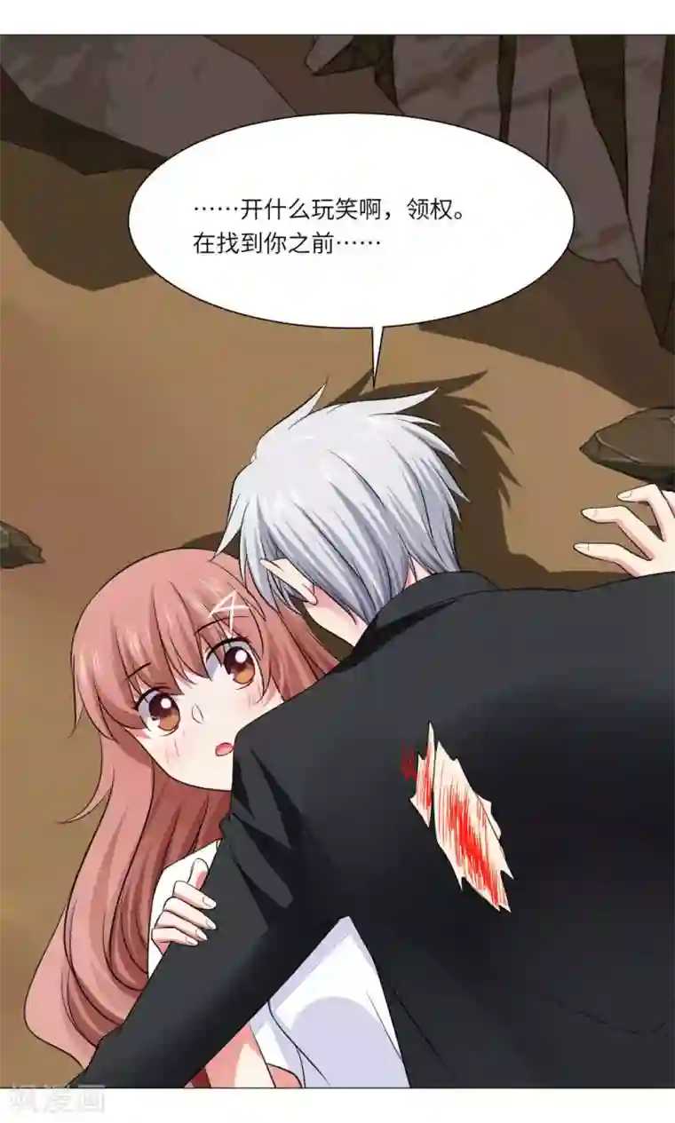 明星是血族第68话