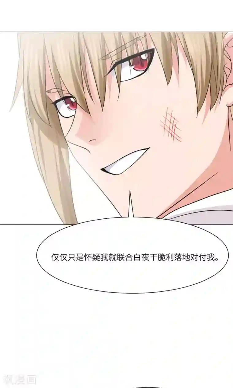 明星是血族第68话