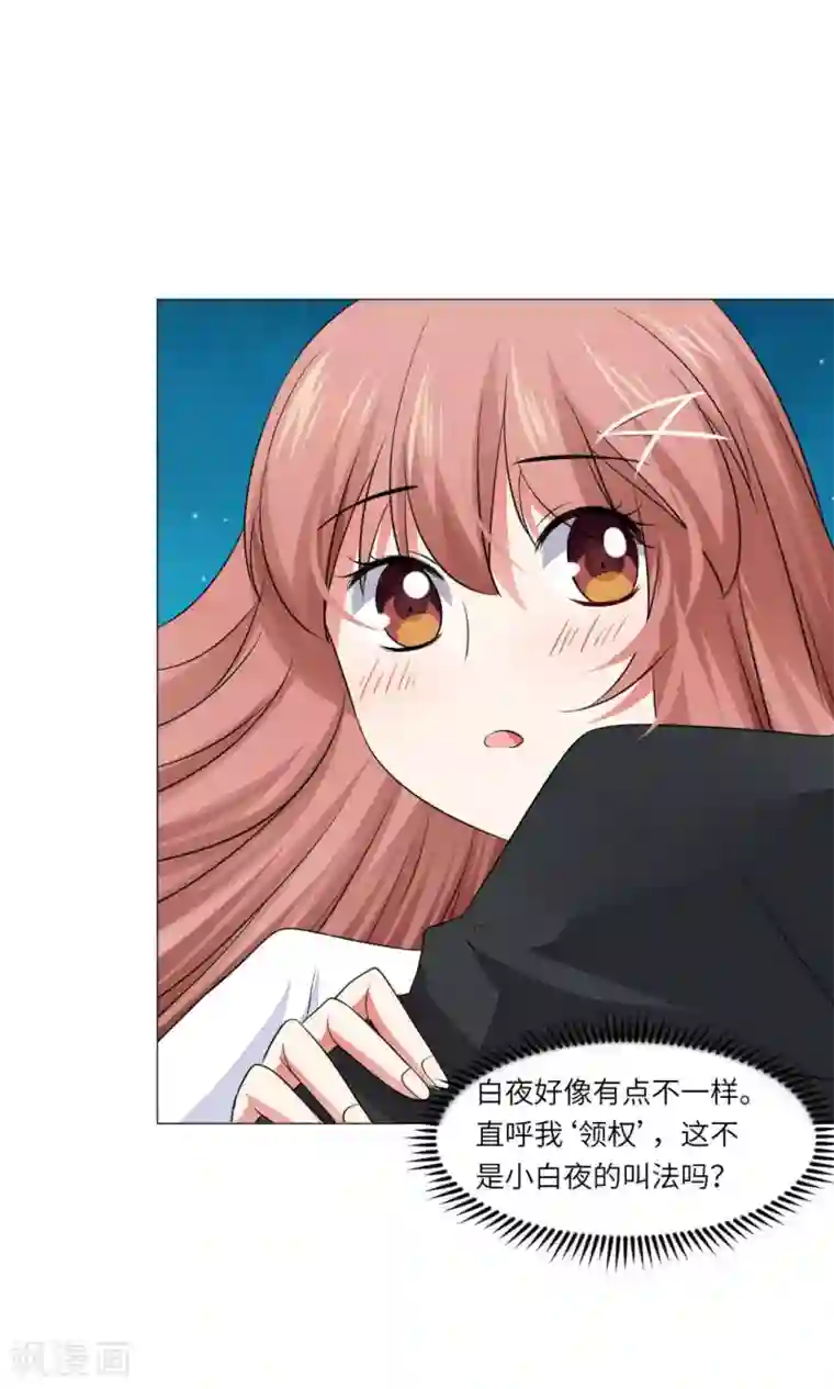 明星是血族第68话