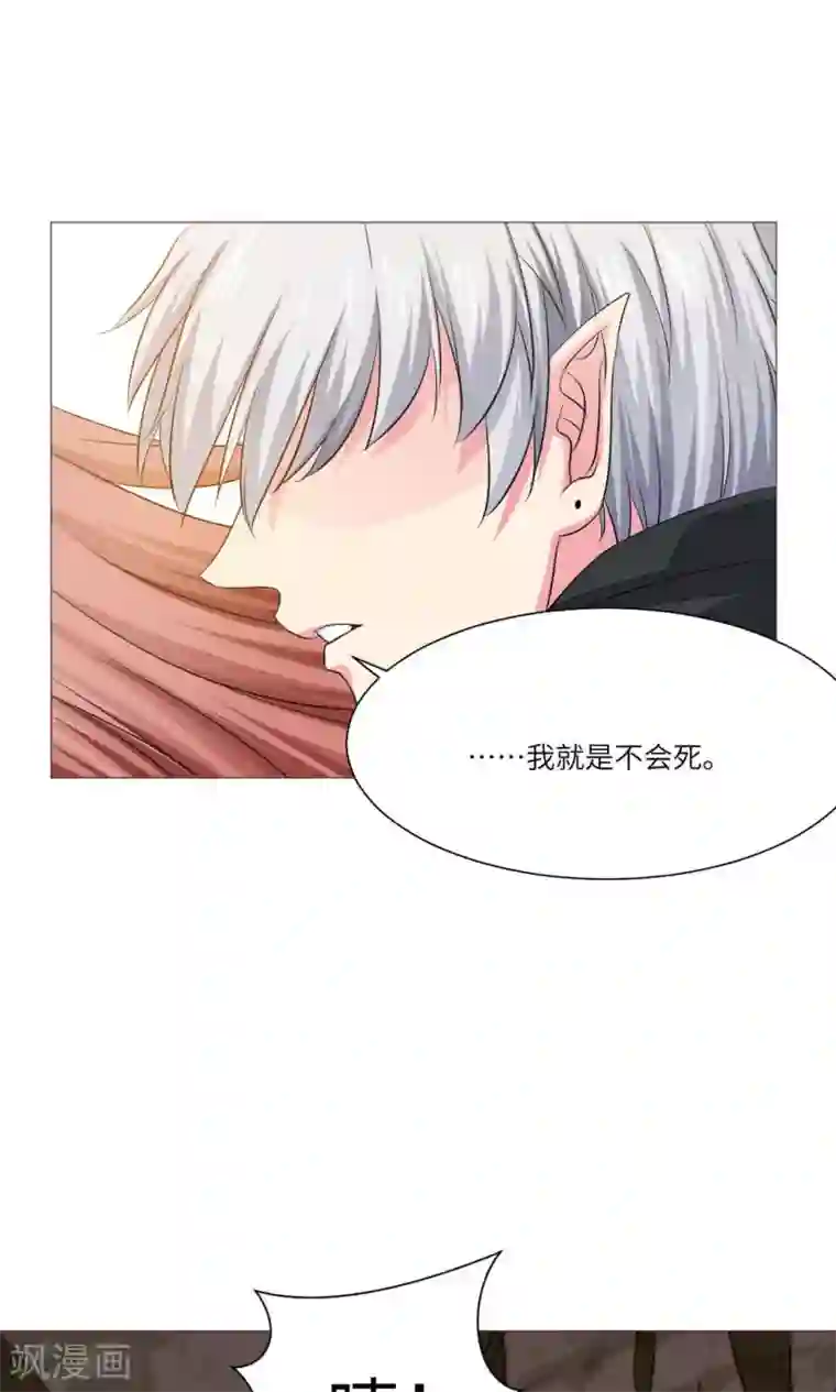 明星是血族第68话