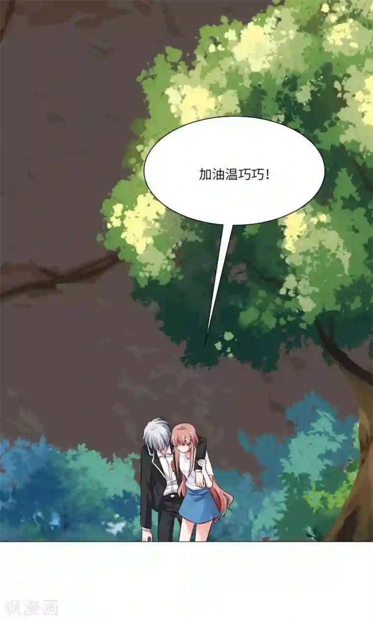 明星是血族第68话