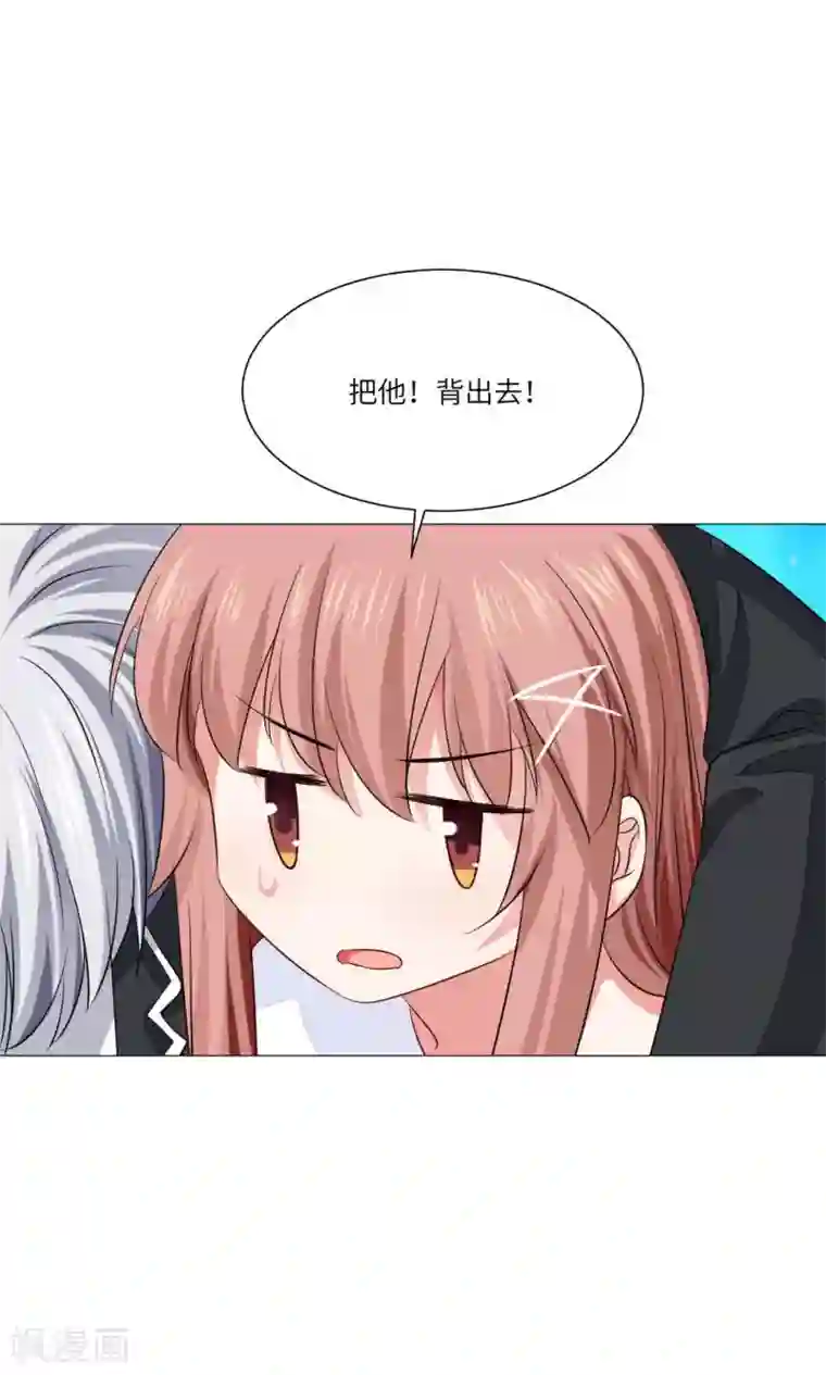 明星是血族第68话