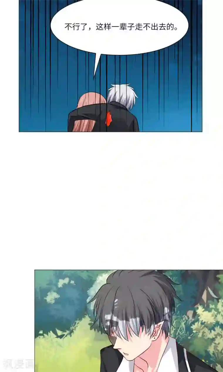 明星是血族第68话