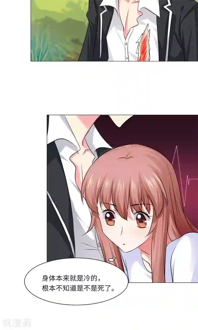 明星是血族第68话