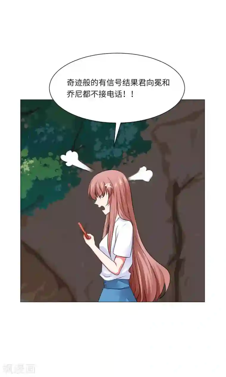 明星是血族第68话