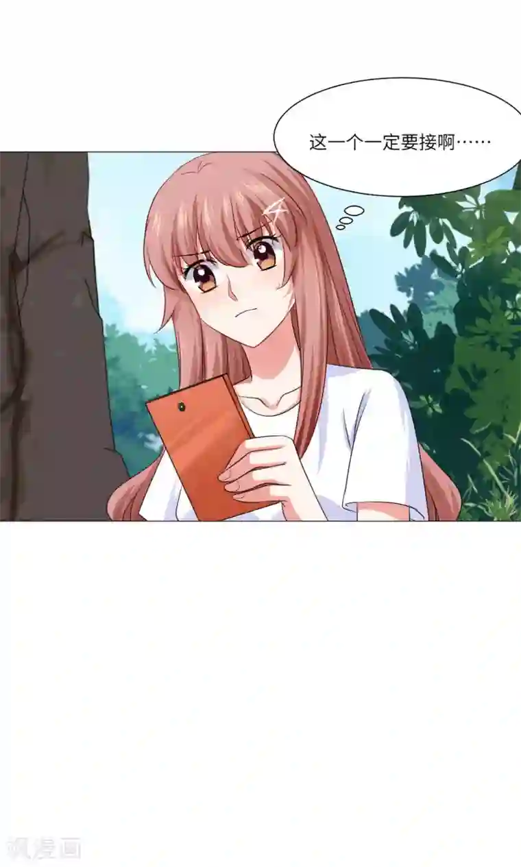 明星是血族第68话