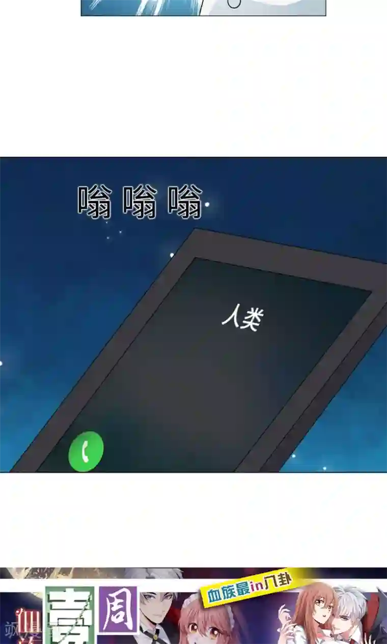 明星是血族第68话