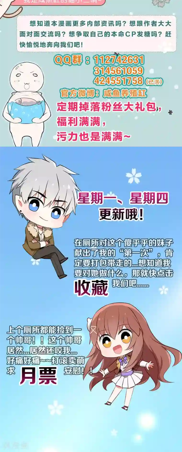 明星是血族第68话