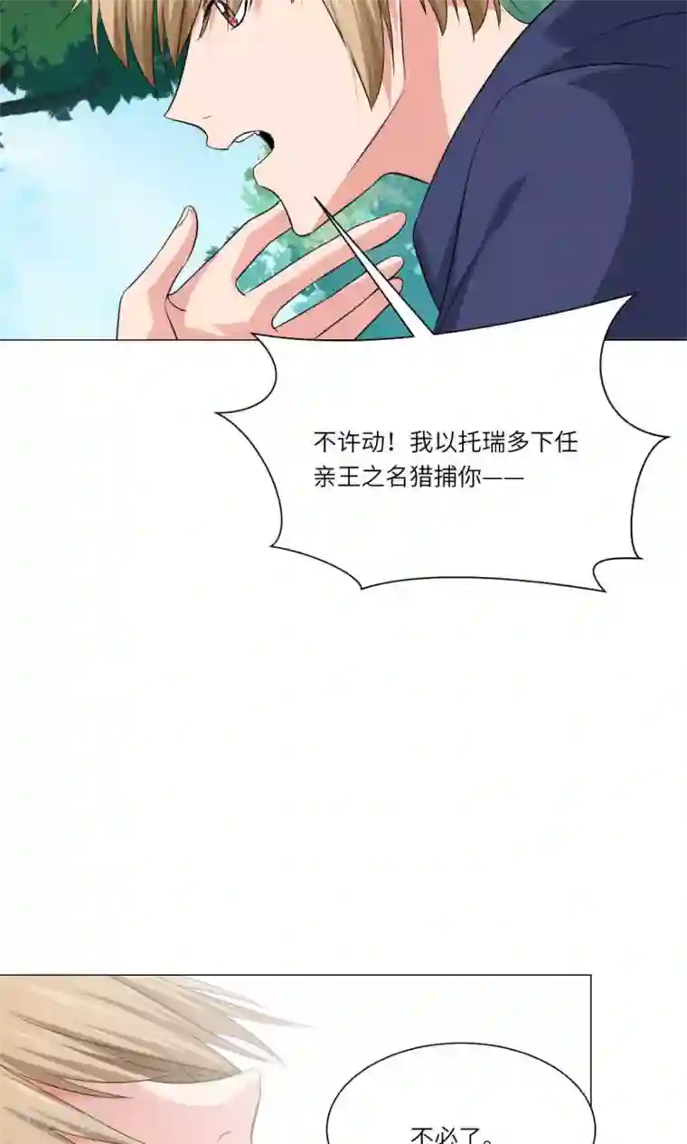 明星是血族第68话