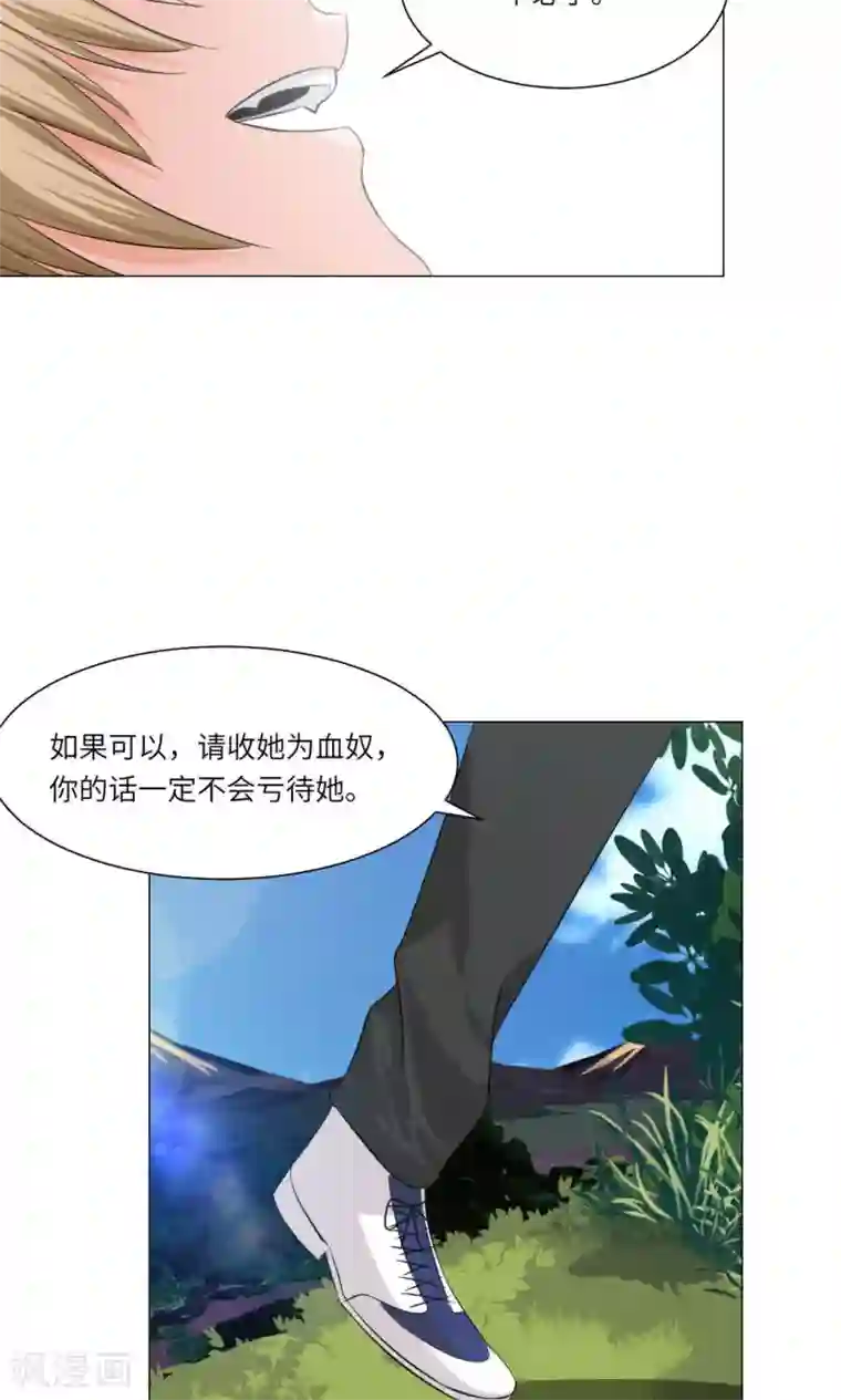 明星是血族第68话