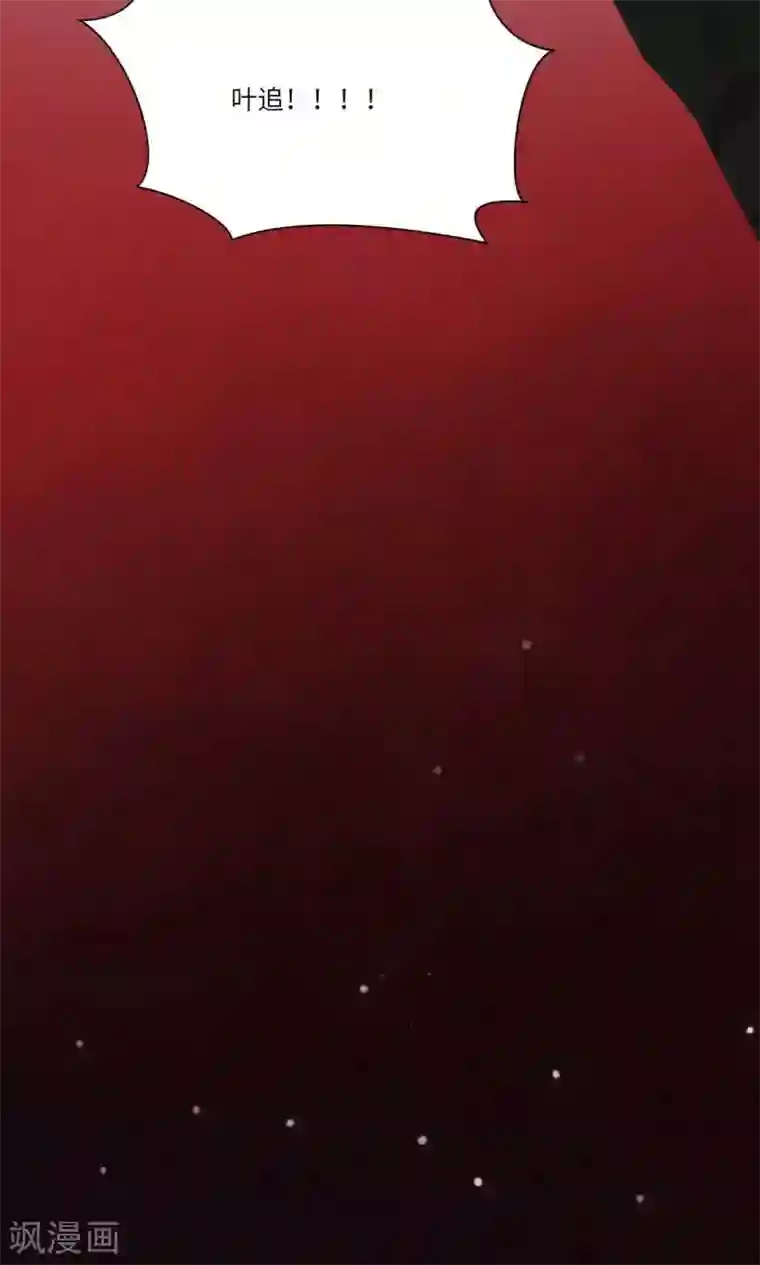 明星是血族第68话