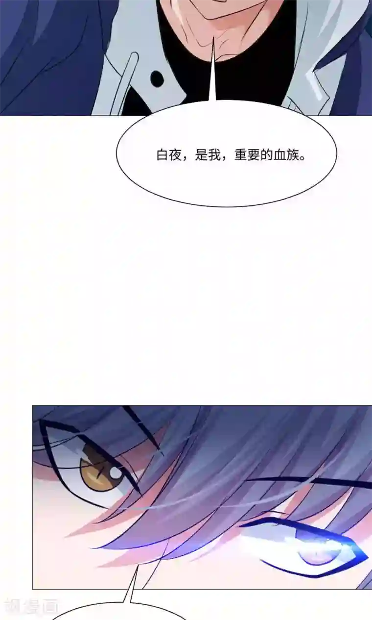 明星是血族第69话