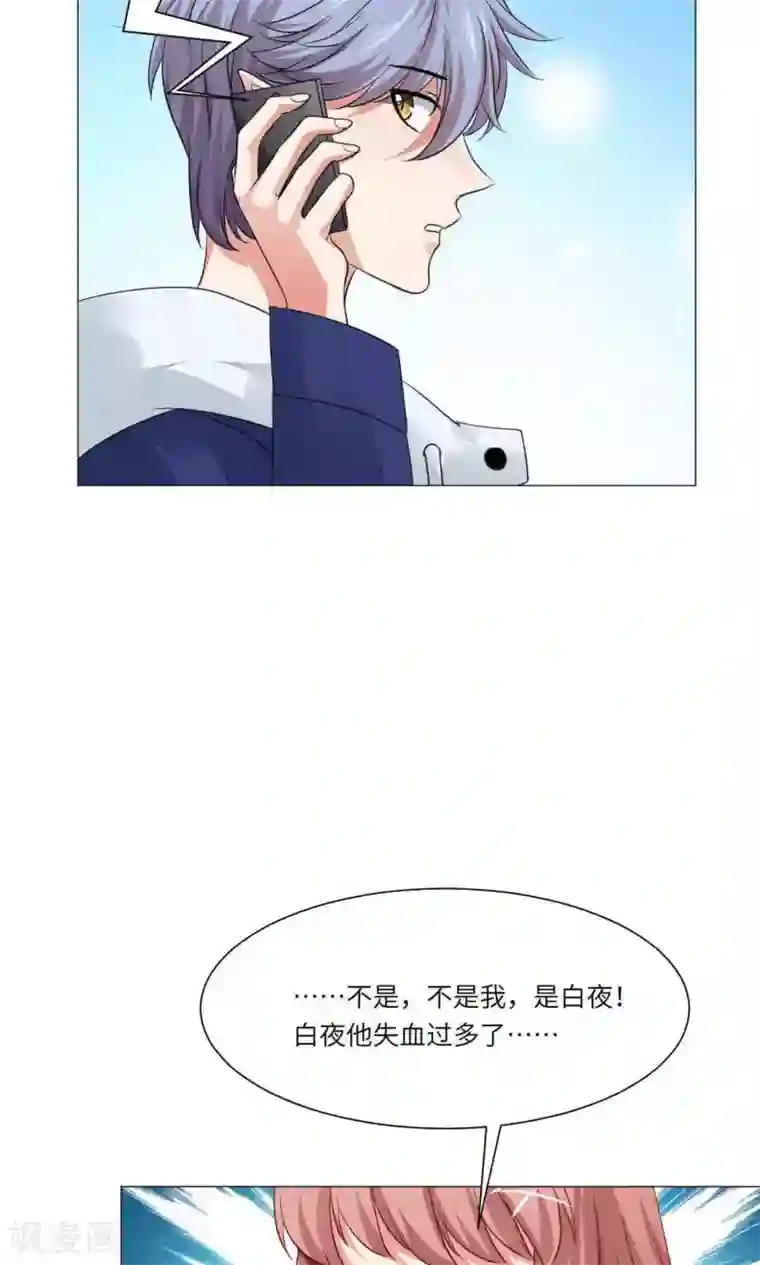 明星是血族第69话